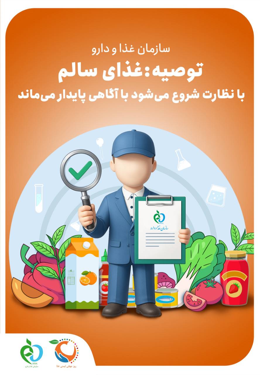 توصیه غذای سالم